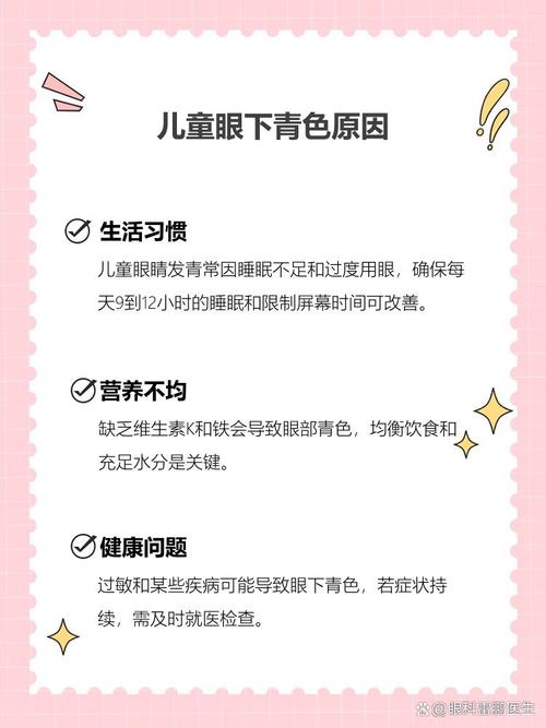 黔西南代怀生殖:宝宝下眼袋发青的原因
